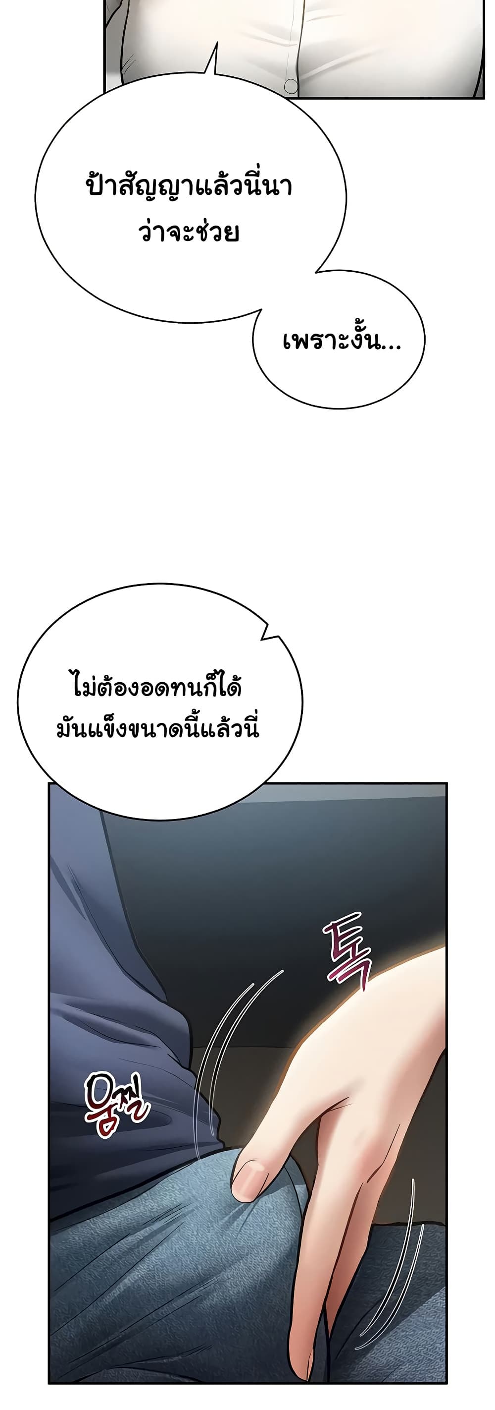 My Eyes Now See Desire – My Eyes Now See Desire – ตอนที่ 63 หน้า 4