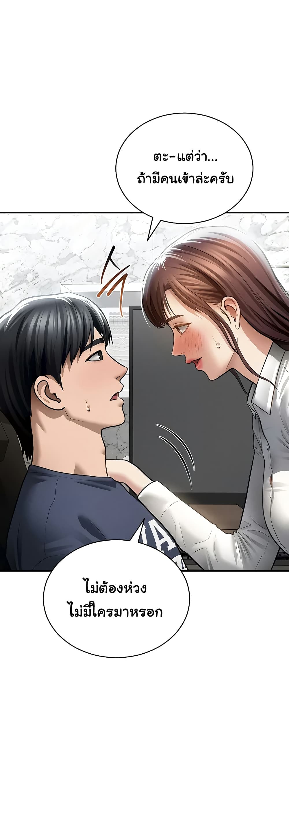My Eyes Now See Desire – My Eyes Now See Desire – ตอนที่ 63 หน้า 5