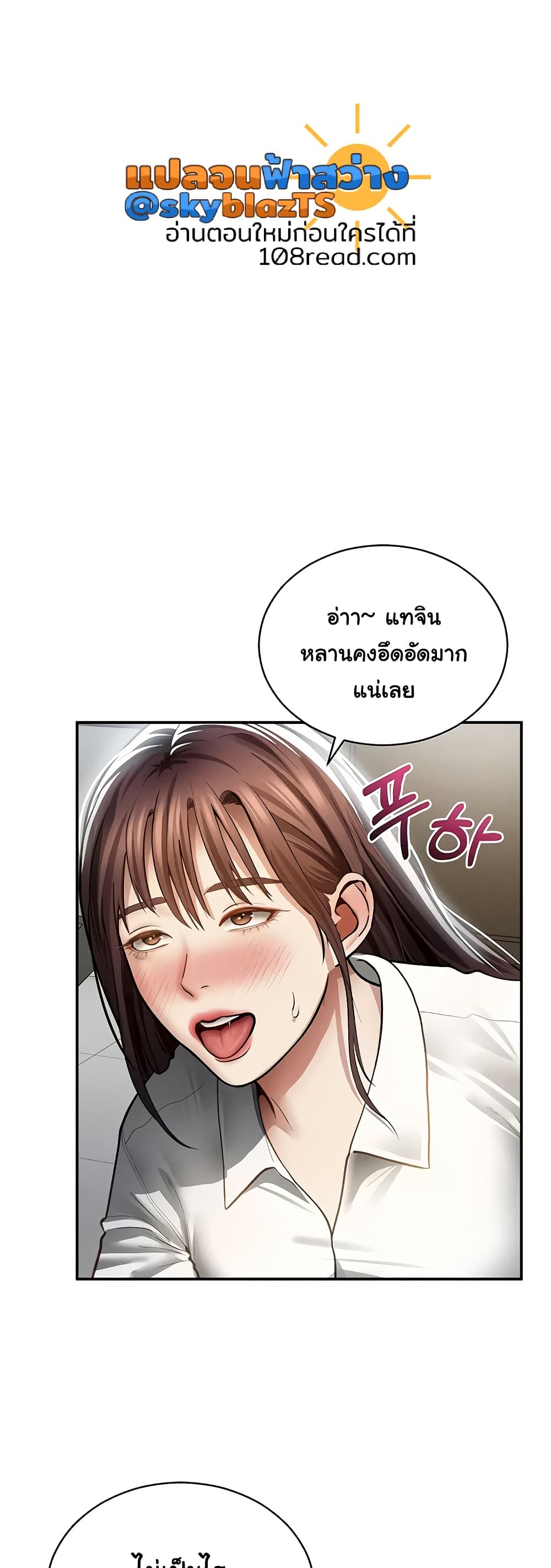 My Eyes Now See Desire – My Eyes Now See Desire – ตอนที่ 63 หน้า 9