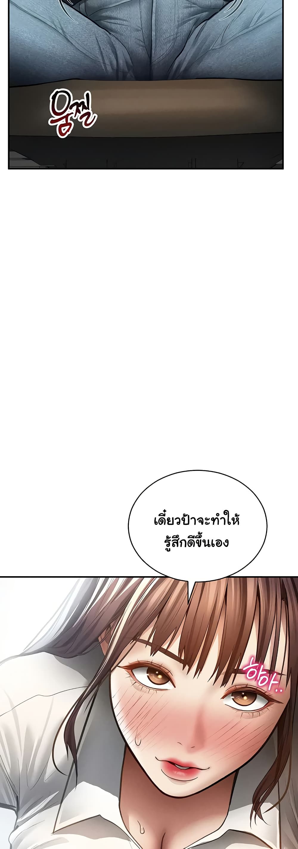 My Eyes Now See Desire – My Eyes Now See Desire – ตอนที่ 63 หน้า 11