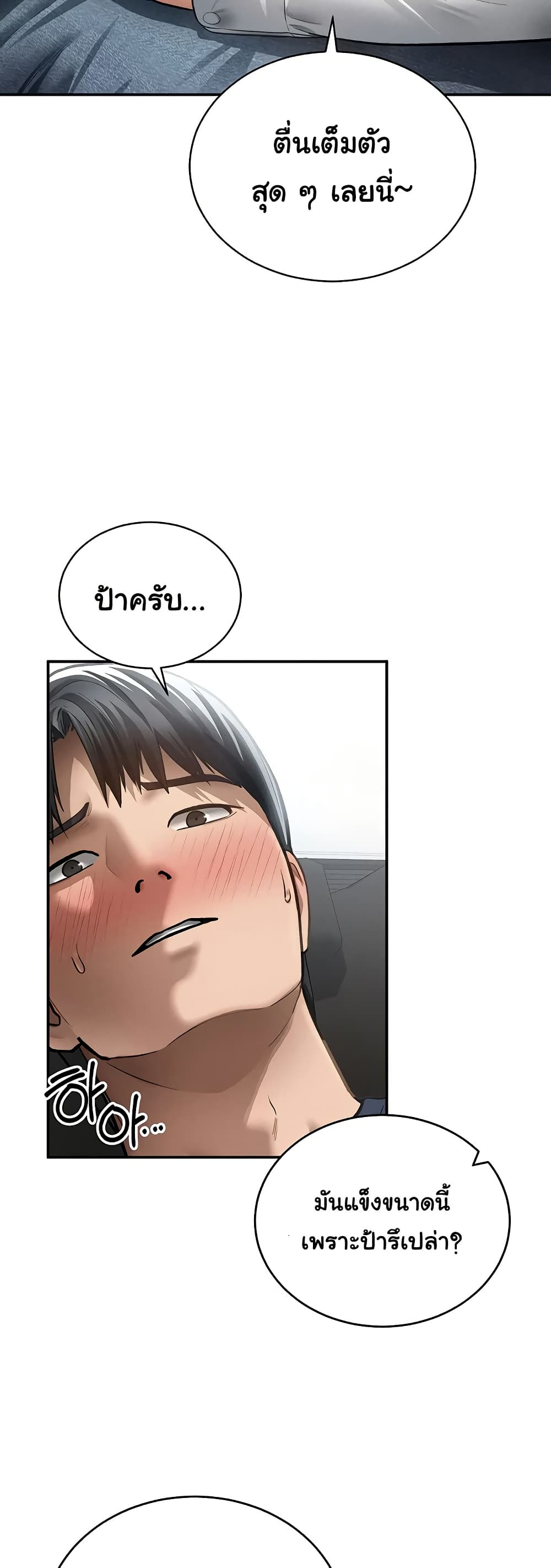 My Eyes Now See Desire – My Eyes Now See Desire – ตอนที่ 63 หน้า 13