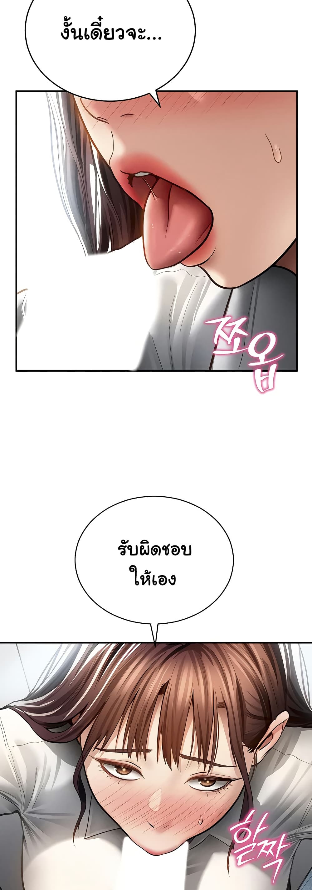 My Eyes Now See Desire – My Eyes Now See Desire – ตอนที่ 63 หน้า 14