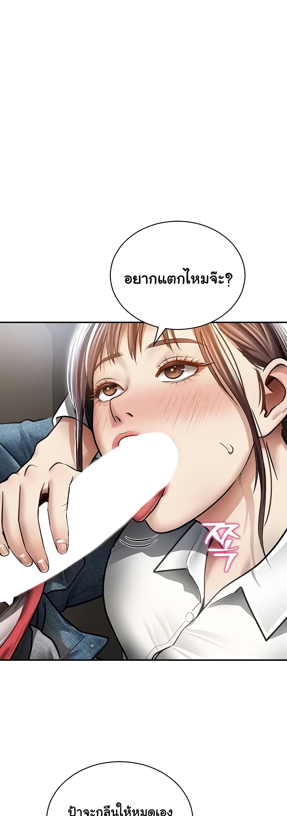 My Eyes Now See Desire – My Eyes Now See Desire – ตอนที่ 63 หน้า 16