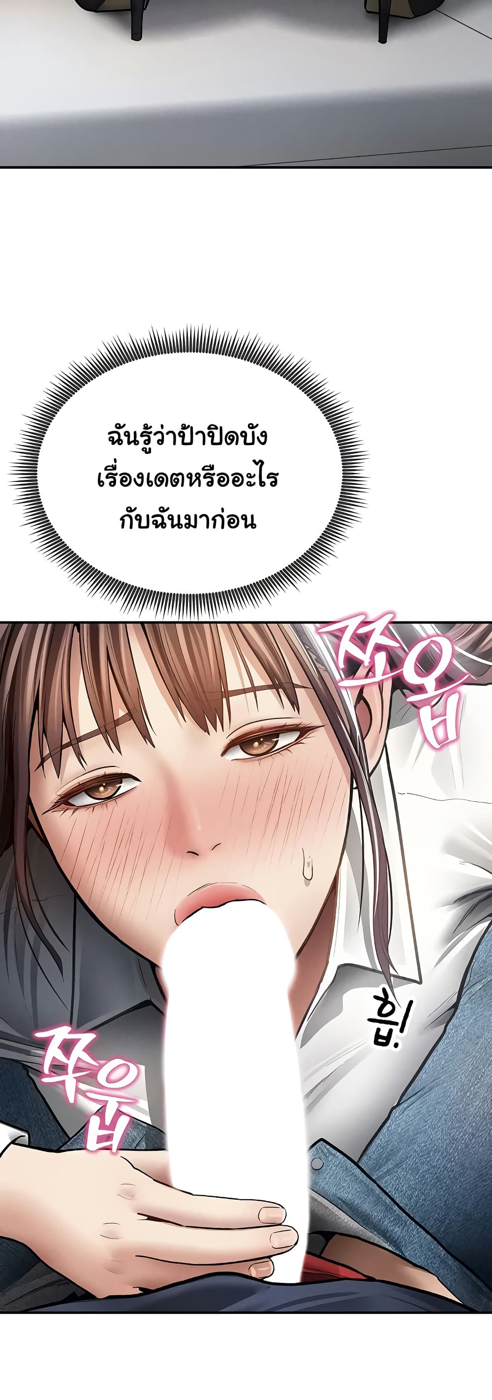 My Eyes Now See Desire – My Eyes Now See Desire – ตอนที่ 63 หน้า 19