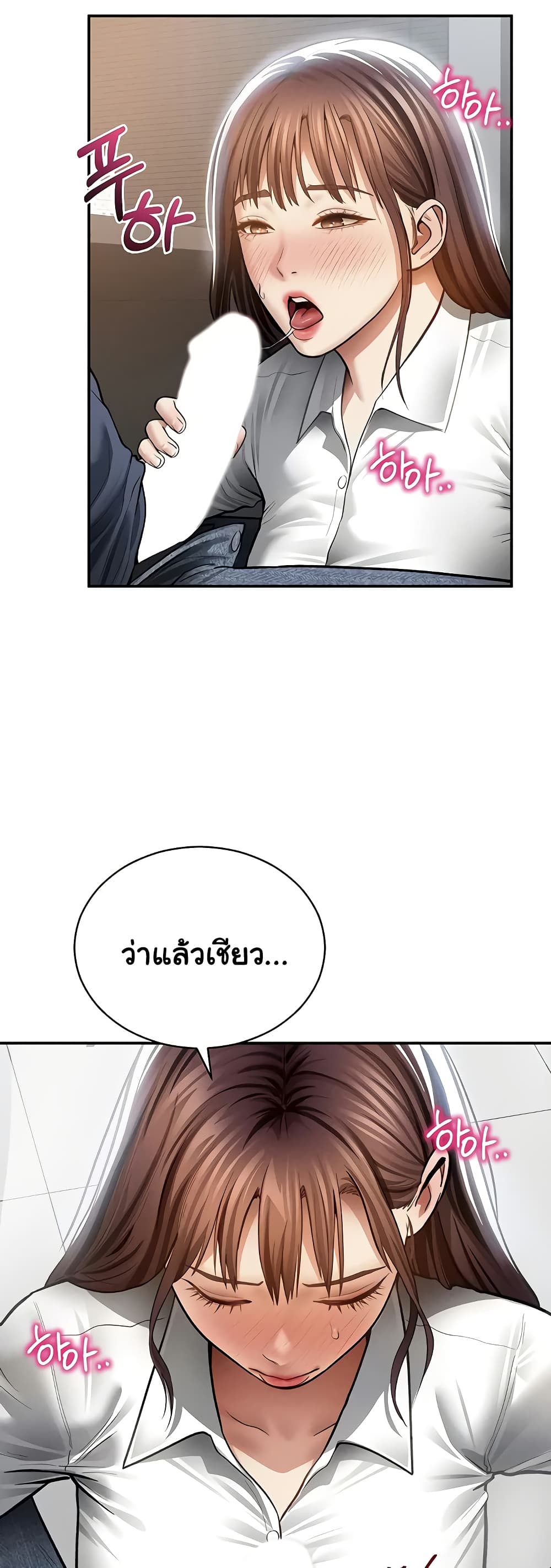 My Eyes Now See Desire – My Eyes Now See Desire – ตอนที่ 63 หน้า 23