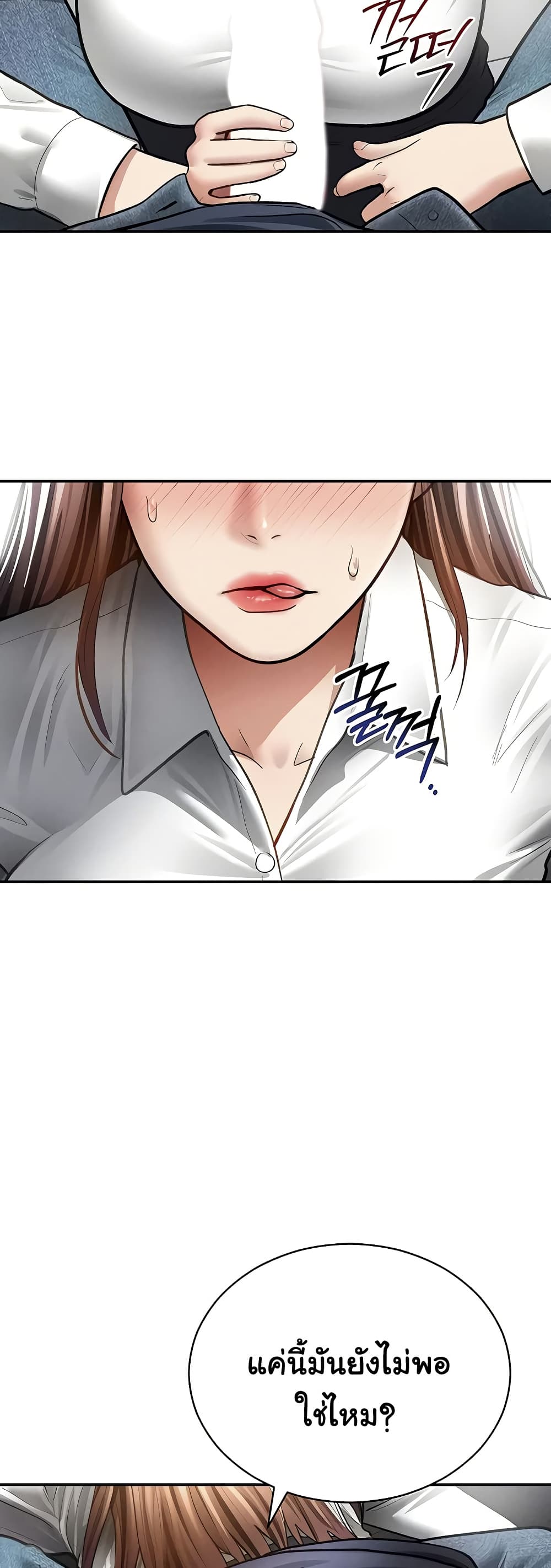 My Eyes Now See Desire – My Eyes Now See Desire – ตอนที่ 63 หน้า 24