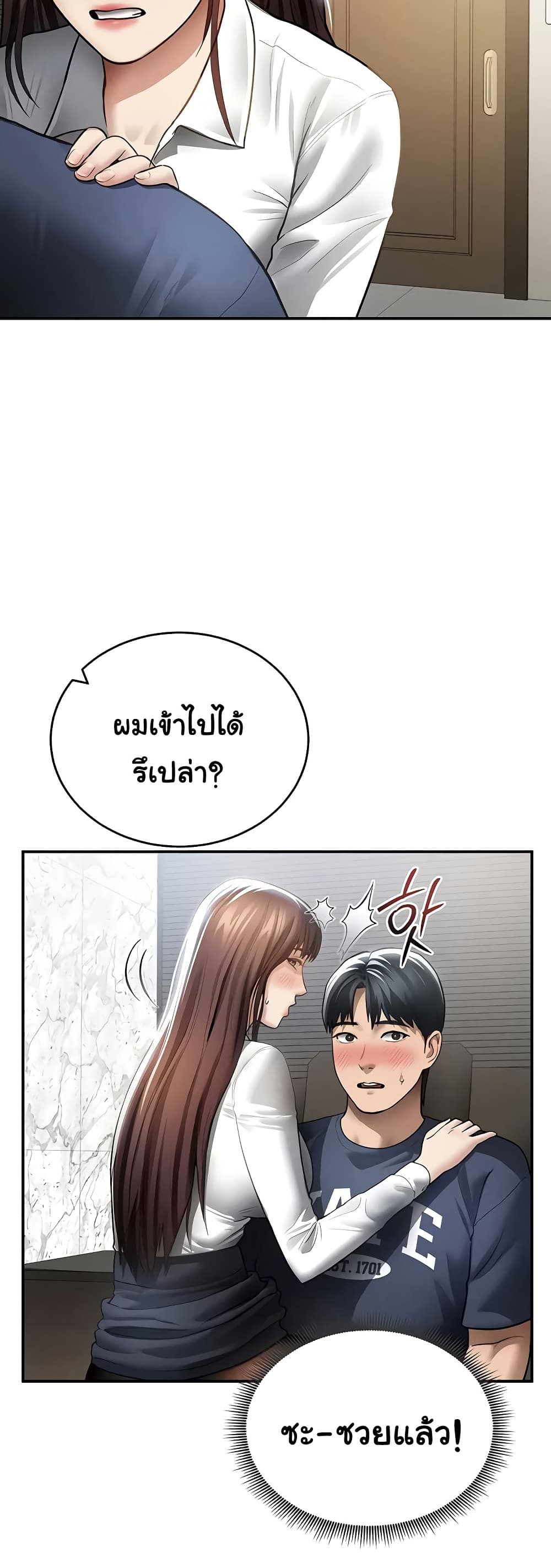 My Eyes Now See Desire – My Eyes Now See Desire – ตอนที่ 63 หน้า 41