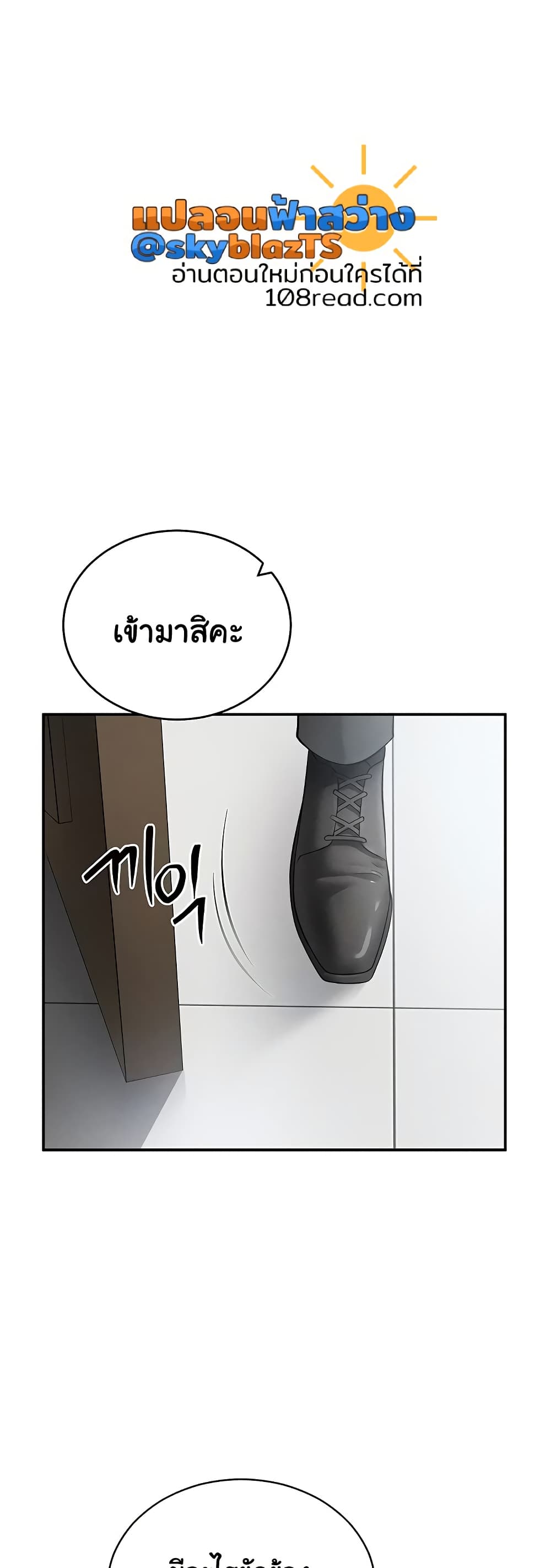 My Eyes Now See Desire – My Eyes Now See Desire – ตอนที่ 63 หน้า 42