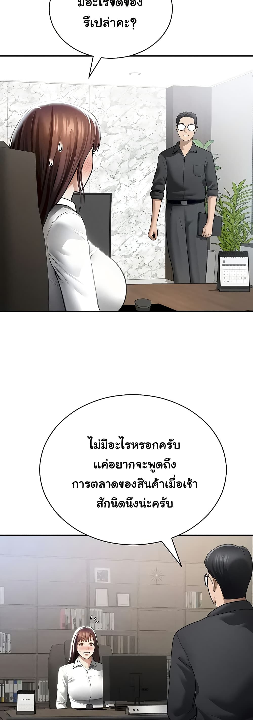 My Eyes Now See Desire – My Eyes Now See Desire – ตอนที่ 63 หน้า 43