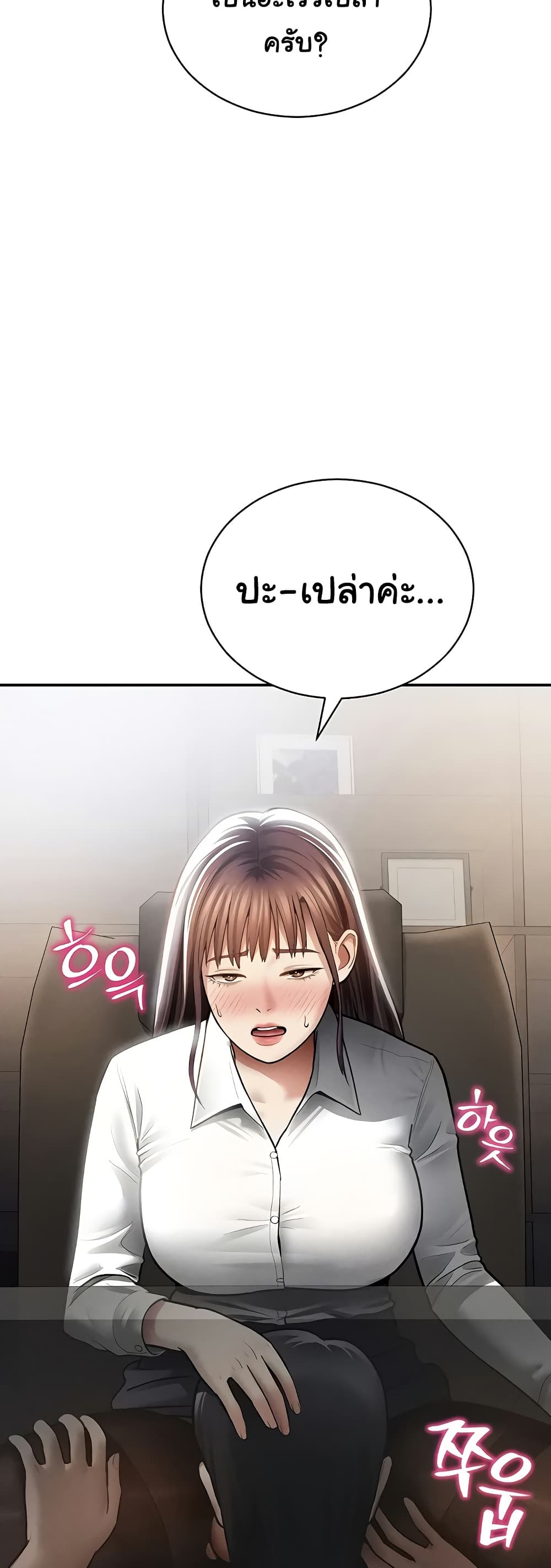 My Eyes Now See Desire – My Eyes Now See Desire – ตอนที่ 63 หน้า 49