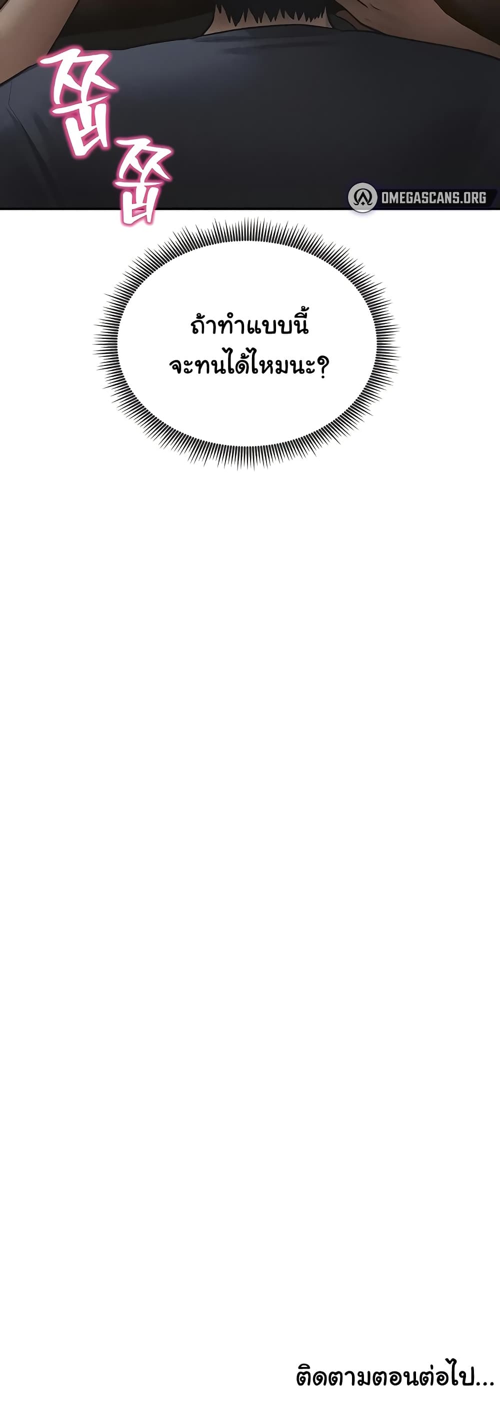 My Eyes Now See Desire – My Eyes Now See Desire – ตอนที่ 63 หน้า 50