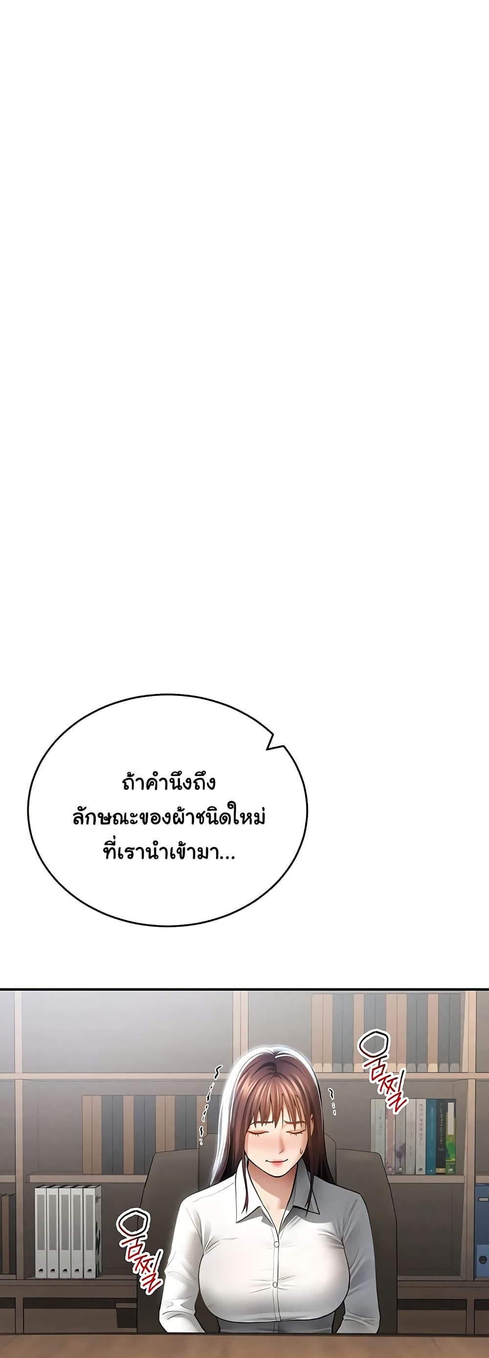 My Eyes Now See Desire – My Eyes Now See Desire – ตอนที่ 64 หน้า 2