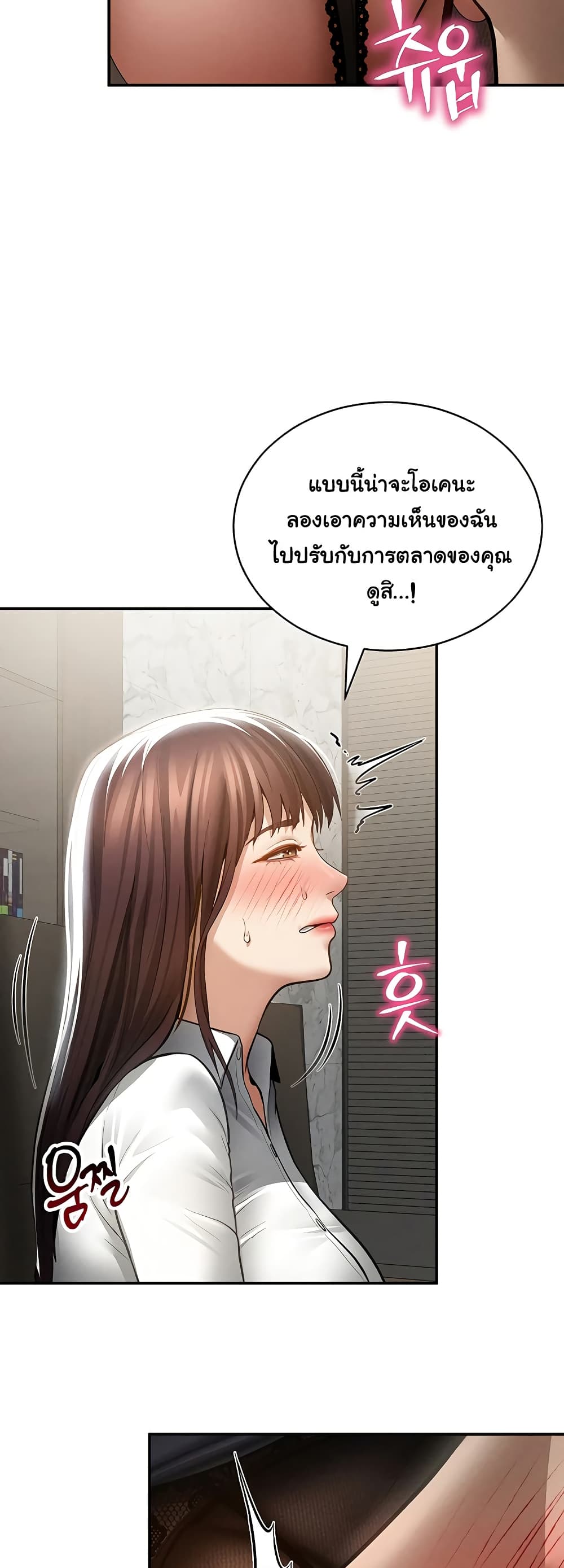My Eyes Now See Desire – My Eyes Now See Desire – ตอนที่ 64 หน้า 13