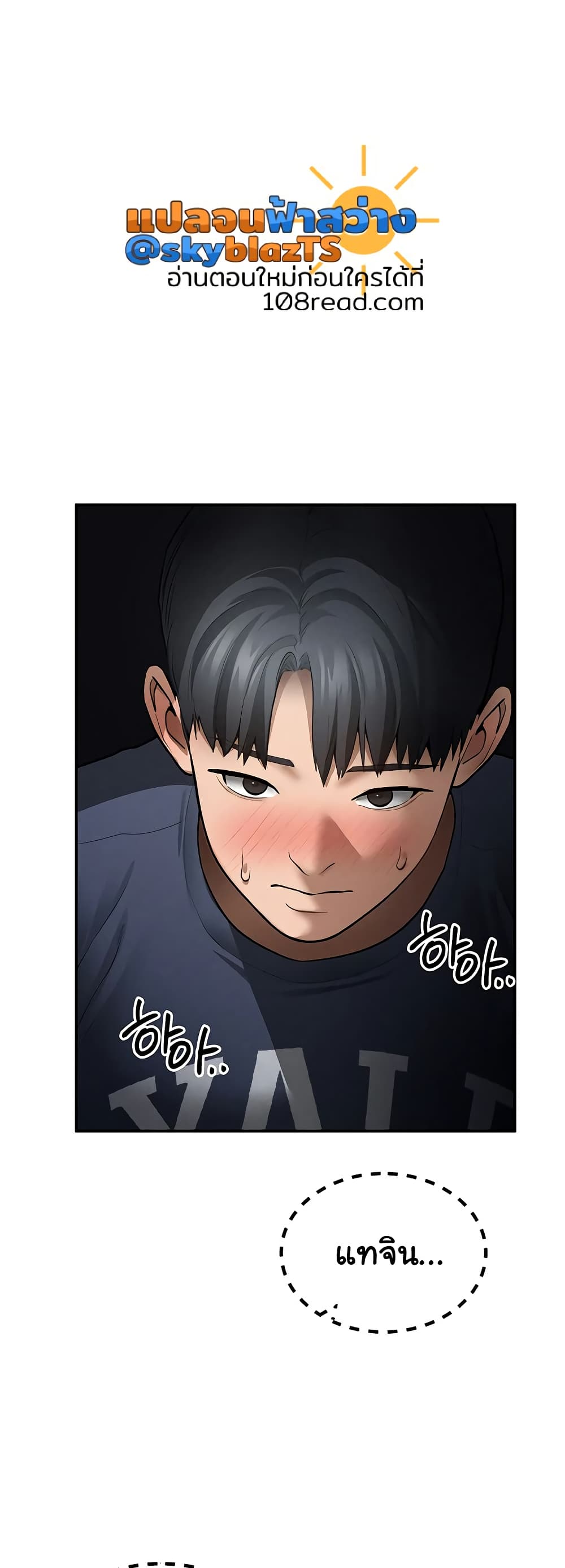 My Eyes Now See Desire – My Eyes Now See Desire – ตอนที่ 64 หน้า 18