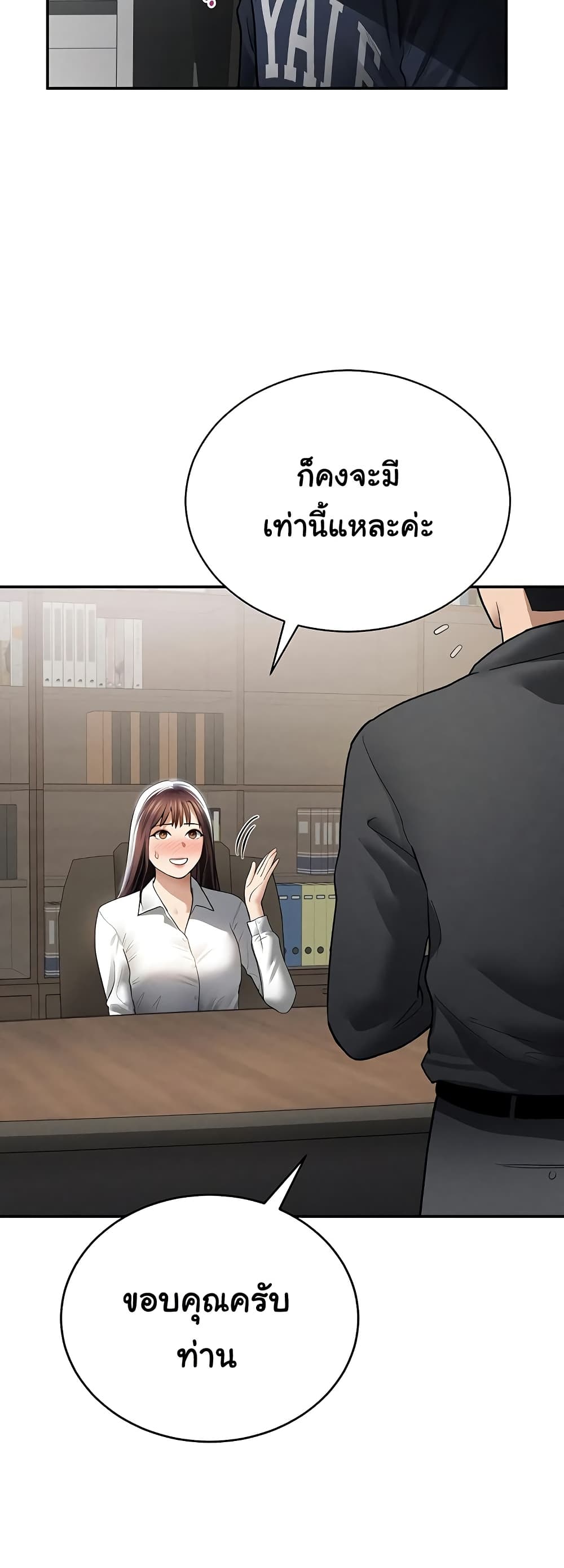 My Eyes Now See Desire – My Eyes Now See Desire – ตอนที่ 64 หน้า 21