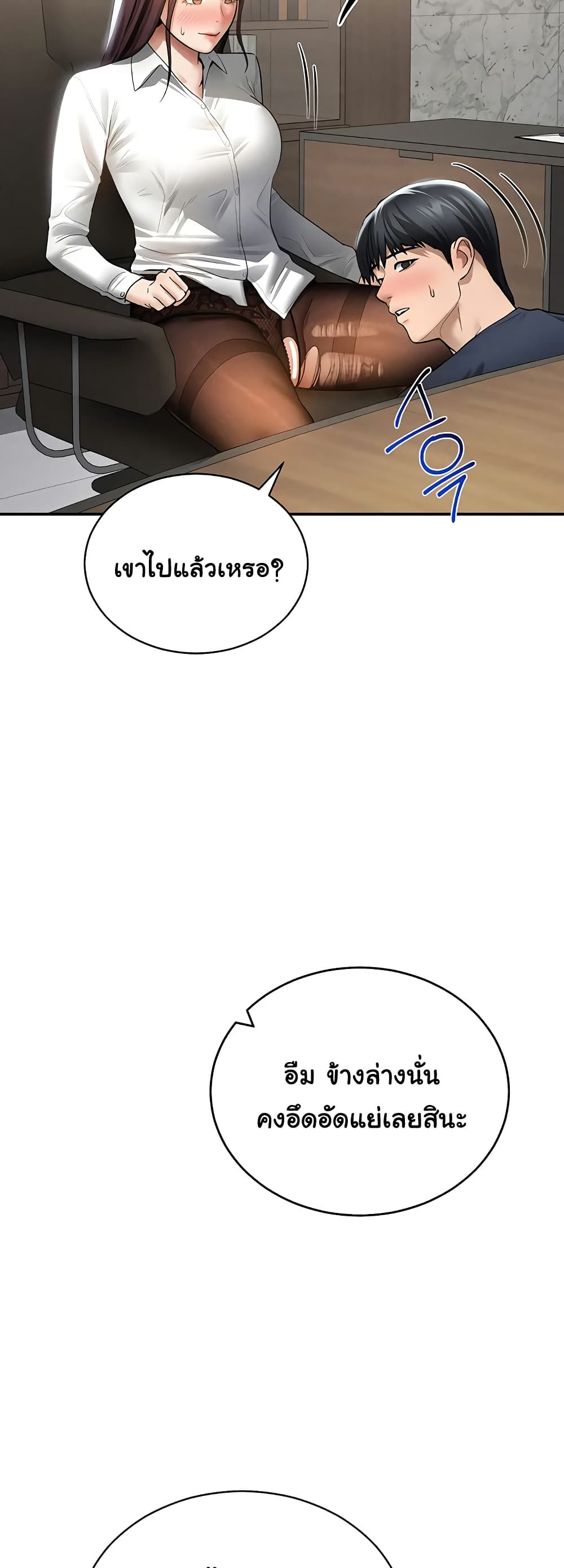 My Eyes Now See Desire – My Eyes Now See Desire – ตอนที่ 64 หน้า 23