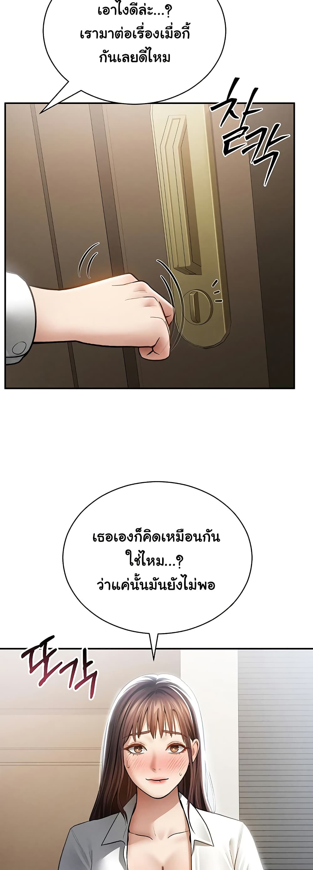 My Eyes Now See Desire – My Eyes Now See Desire – ตอนที่ 64 หน้า 24