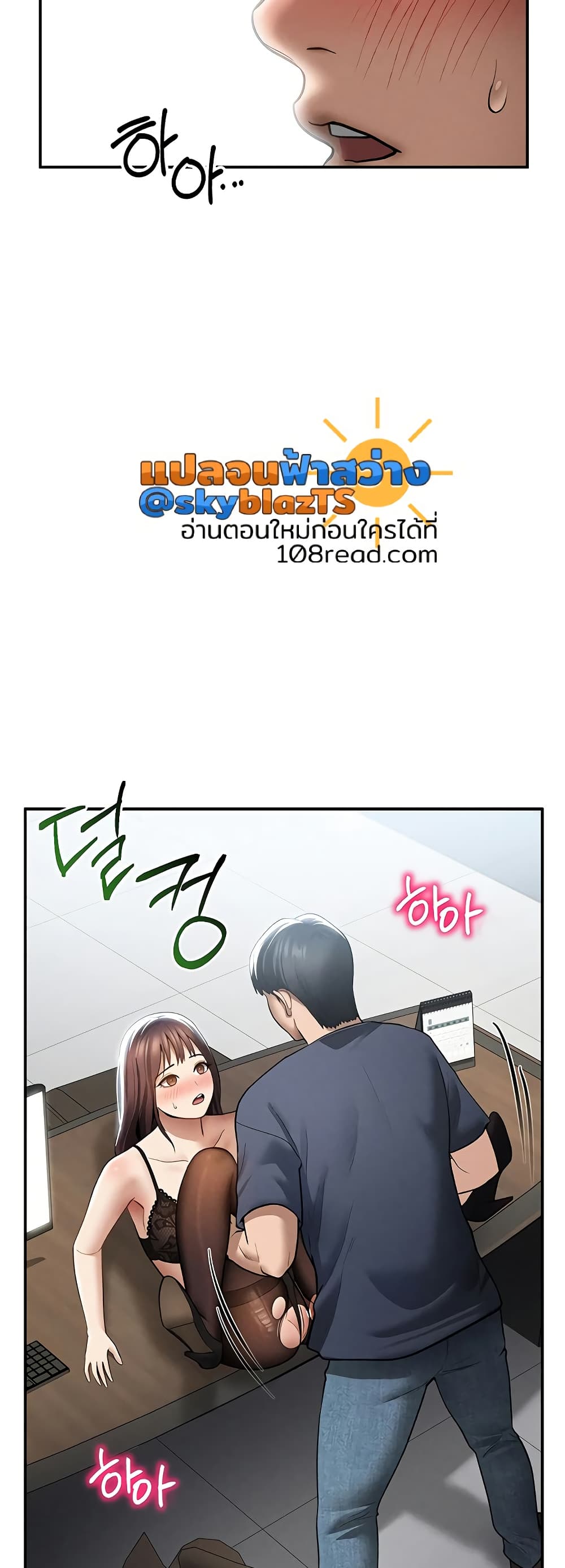 My Eyes Now See Desire – My Eyes Now See Desire – ตอนที่ 64 หน้า 27