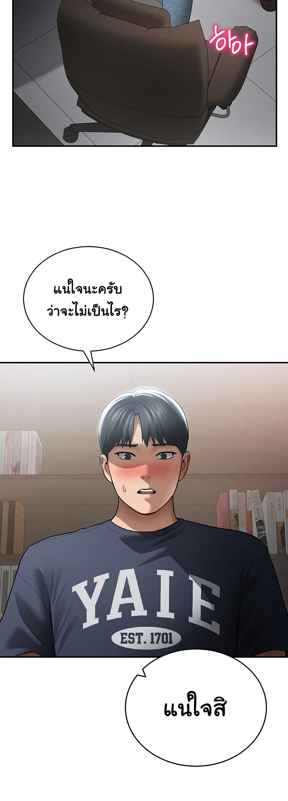 My Eyes Now See Desire – My Eyes Now See Desire – ตอนที่ 64 หน้า 28