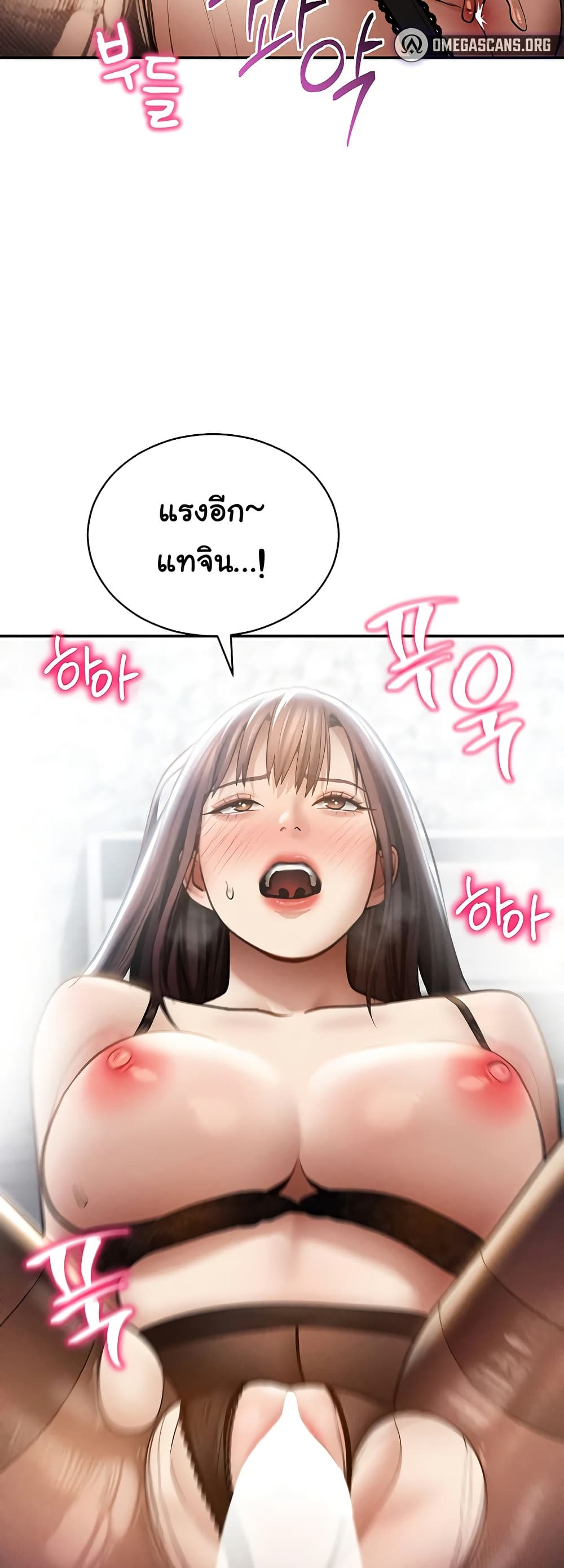 My Eyes Now See Desire – My Eyes Now See Desire – ตอนที่ 64 หน้า 41