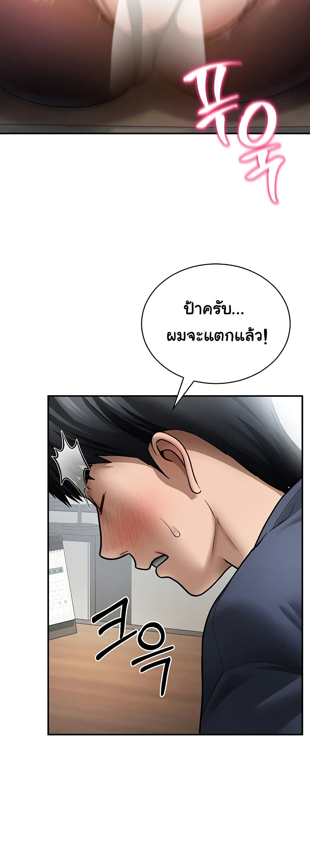 My Eyes Now See Desire – My Eyes Now See Desire – ตอนที่ 64 หน้า 42