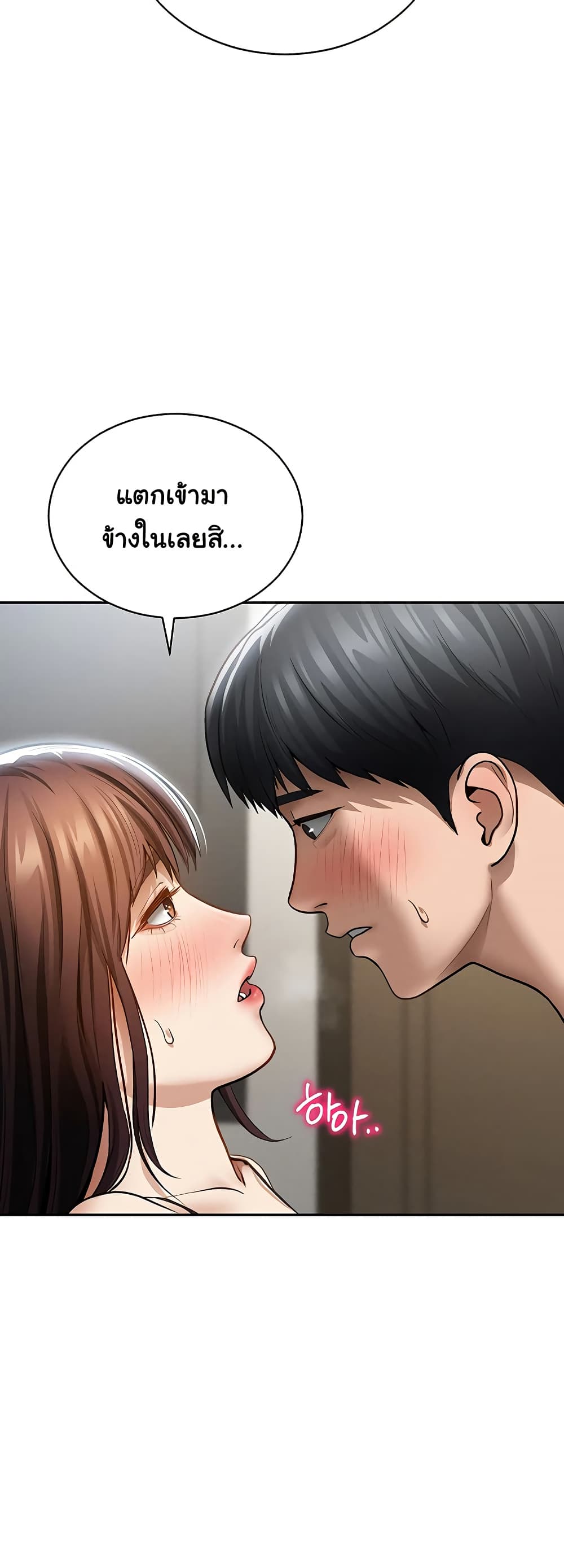 My Eyes Now See Desire – My Eyes Now See Desire – ตอนที่ 64 หน้า 45
