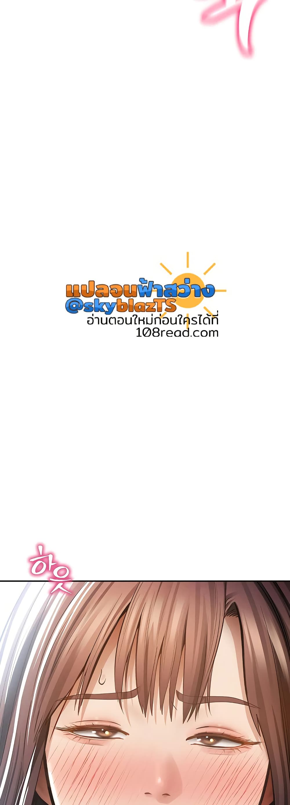 My Eyes Now See Desire – My Eyes Now See Desire – ตอนที่ 64 หน้า 47