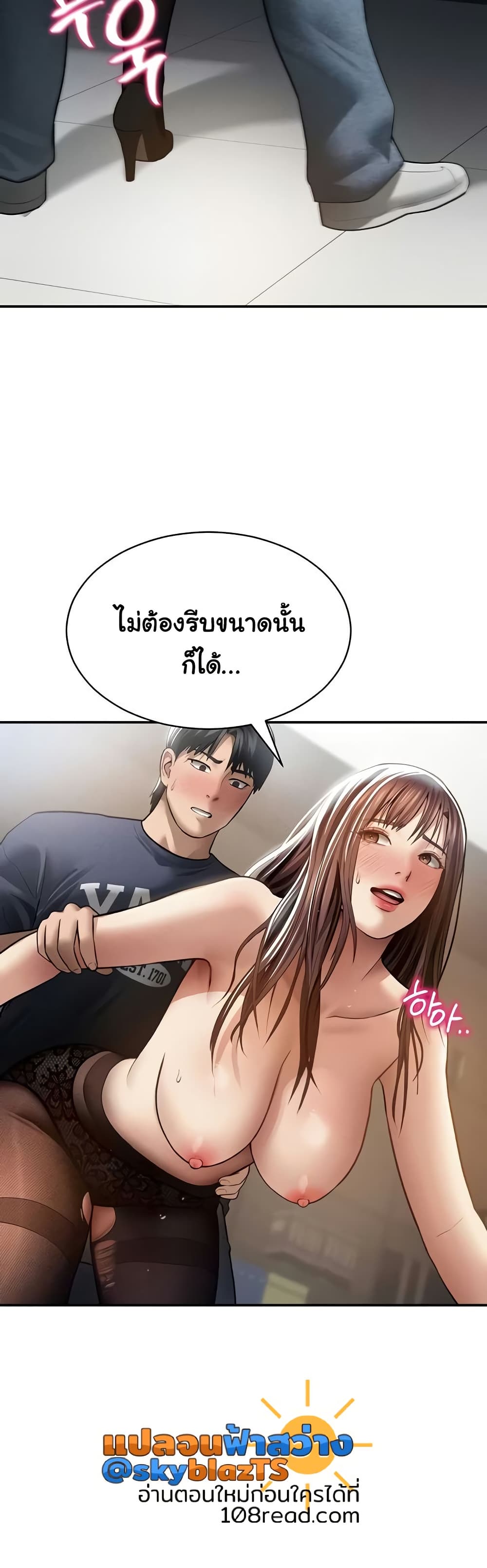 My Eyes Now See Desire – My Eyes Now See Desire – ตอนที่ 65 หน้า 32