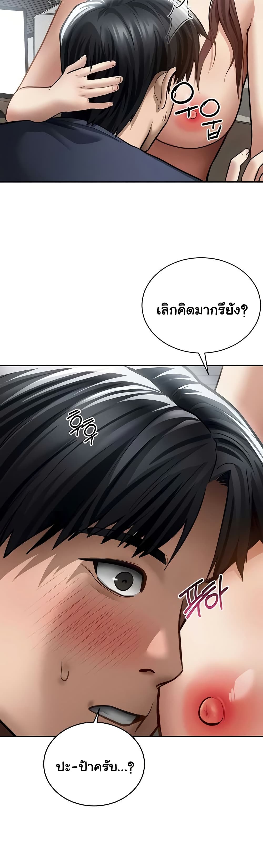 My Eyes Now See Desire – My Eyes Now See Desire – ตอนที่ 65 หน้า 37