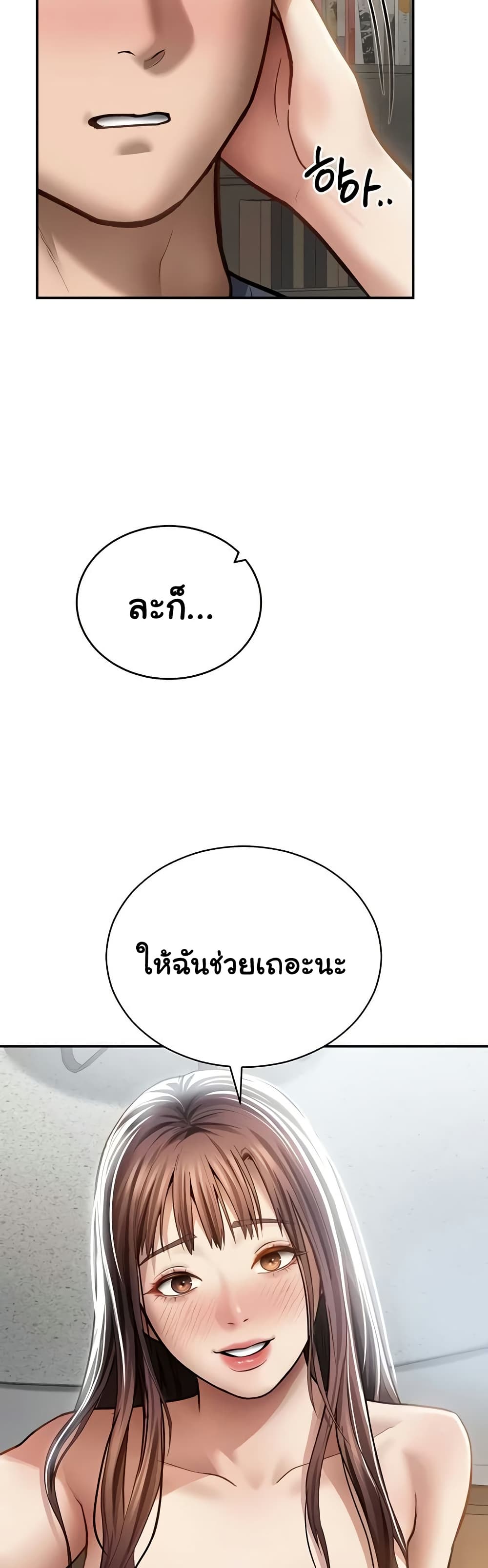 My Eyes Now See Desire – My Eyes Now See Desire – ตอนที่ 65 หน้า 39