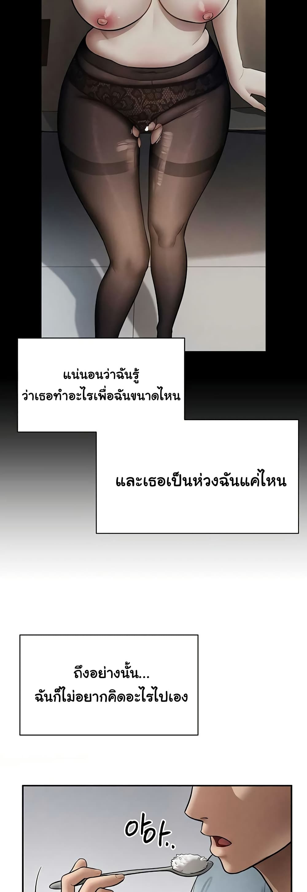 My Eyes Now See Desire – My Eyes Now See Desire – ตอนที่ 66 หน้า 5