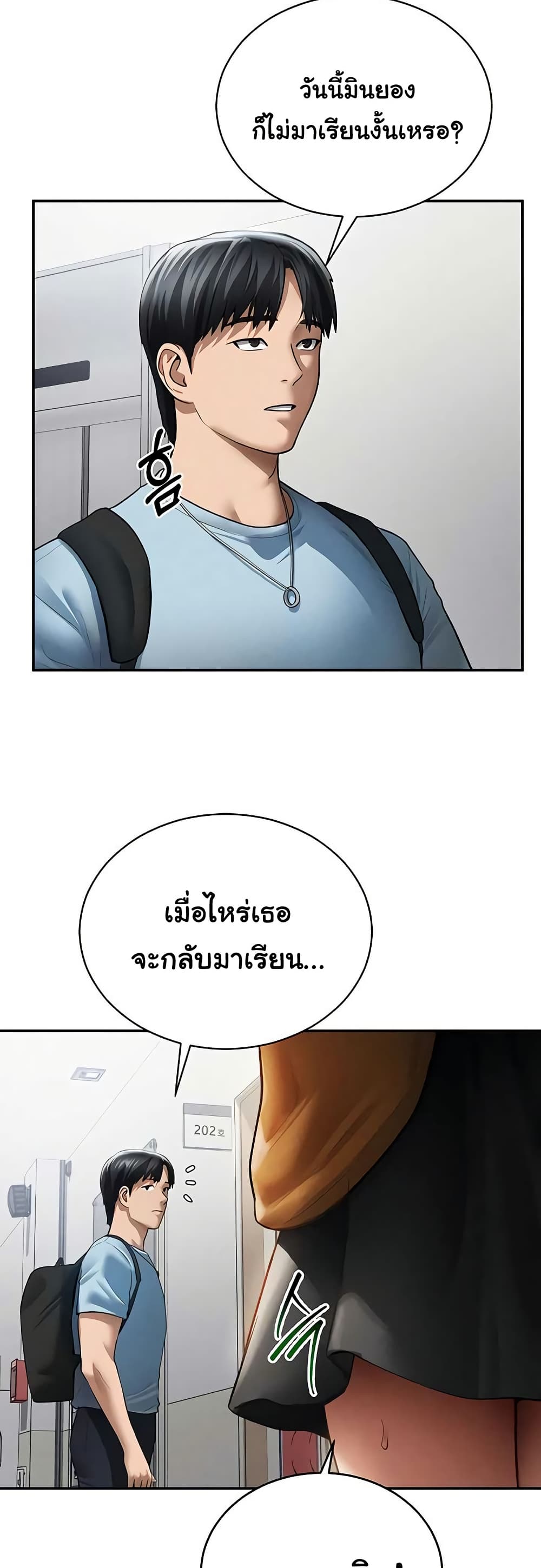 My Eyes Now See Desire – My Eyes Now See Desire – ตอนที่ 66 หน้า 8