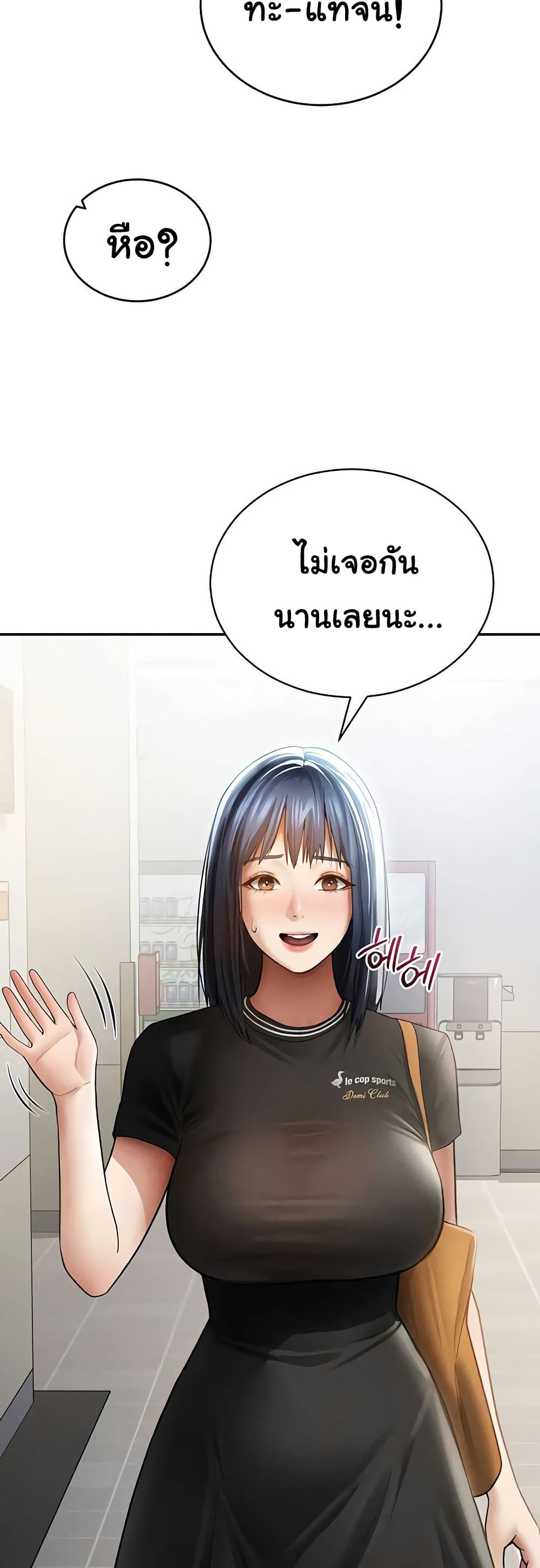 My Eyes Now See Desire – My Eyes Now See Desire – ตอนที่ 66 หน้า 9