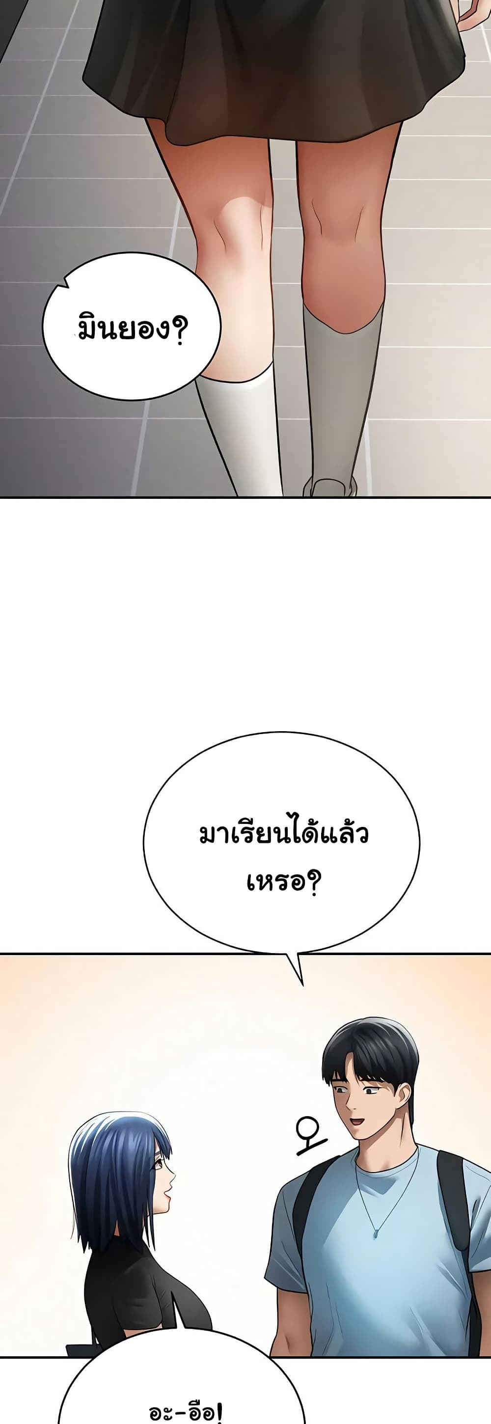 My Eyes Now See Desire – My Eyes Now See Desire – ตอนที่ 66 หน้า 10