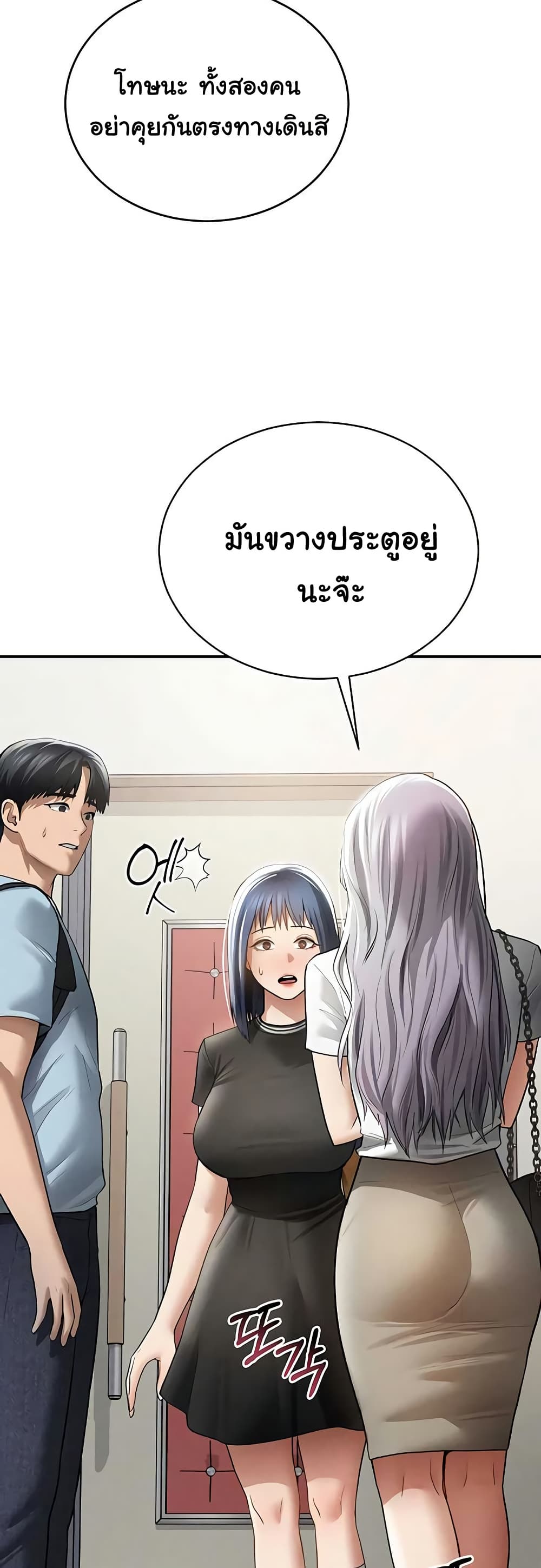 My Eyes Now See Desire – My Eyes Now See Desire – ตอนที่ 66 หน้า 13