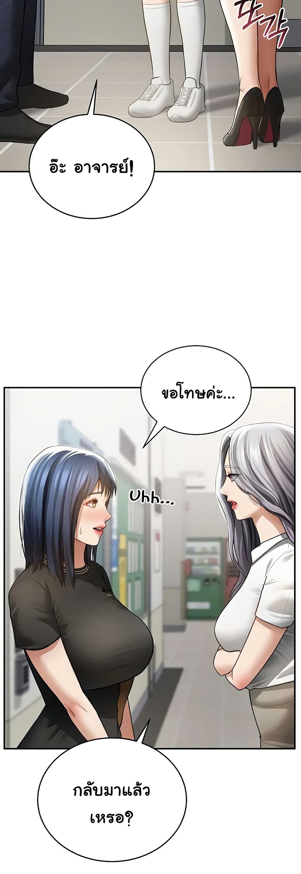 My Eyes Now See Desire – My Eyes Now See Desire – ตอนที่ 66 หน้า 14