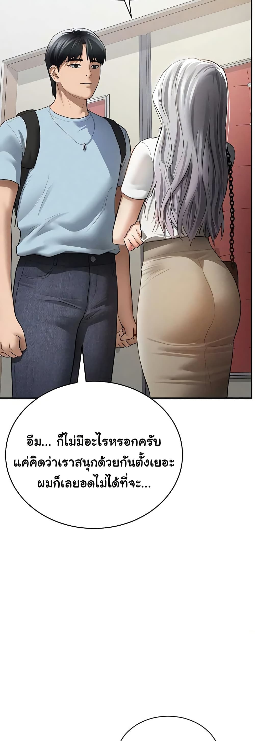 My Eyes Now See Desire – My Eyes Now See Desire – ตอนที่ 66 หน้า 16
