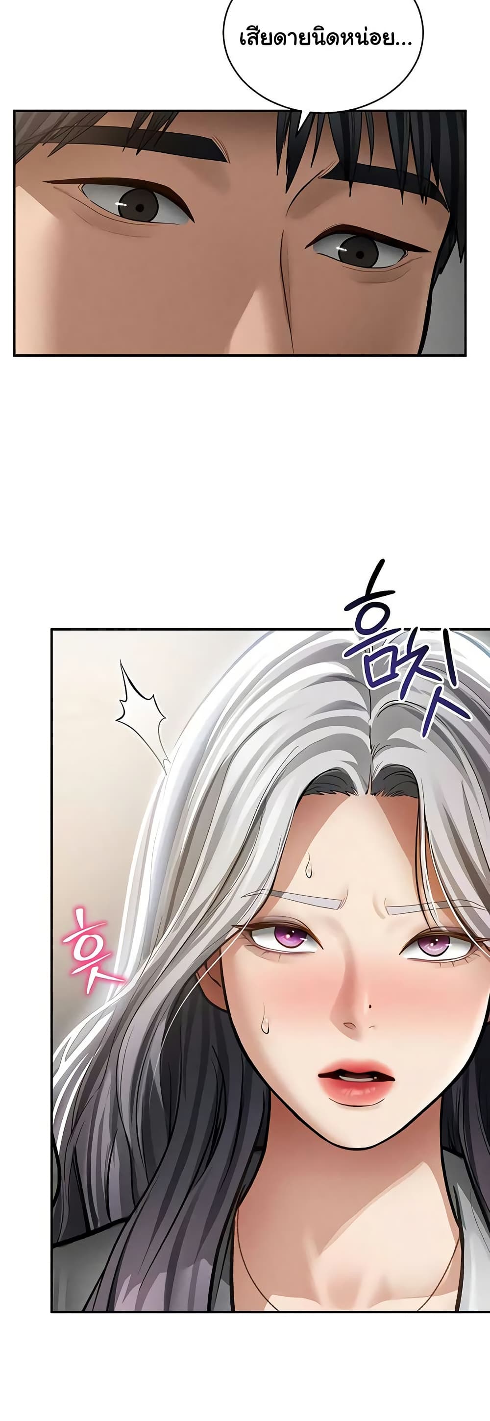 My Eyes Now See Desire – My Eyes Now See Desire – ตอนที่ 66 หน้า 17