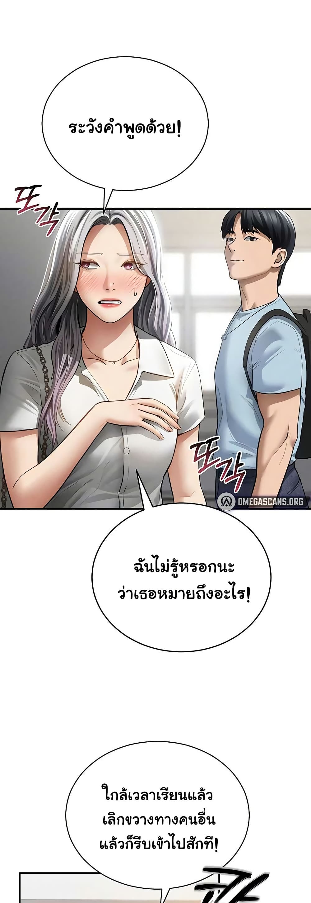 My Eyes Now See Desire – My Eyes Now See Desire – ตอนที่ 66 หน้า 18