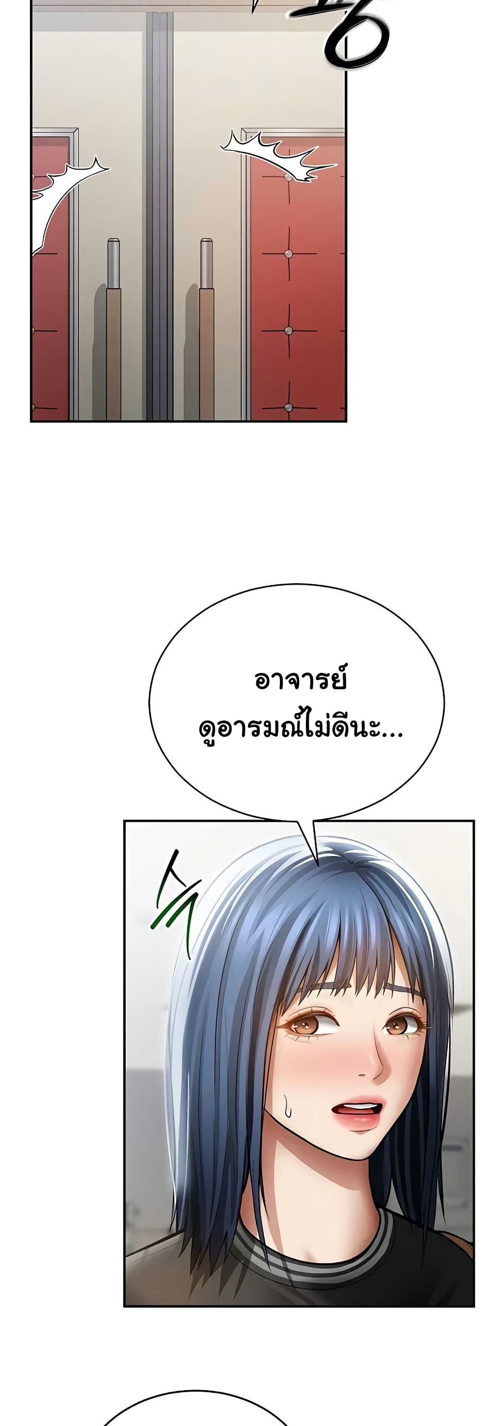 My Eyes Now See Desire – My Eyes Now See Desire – ตอนที่ 66 หน้า 19