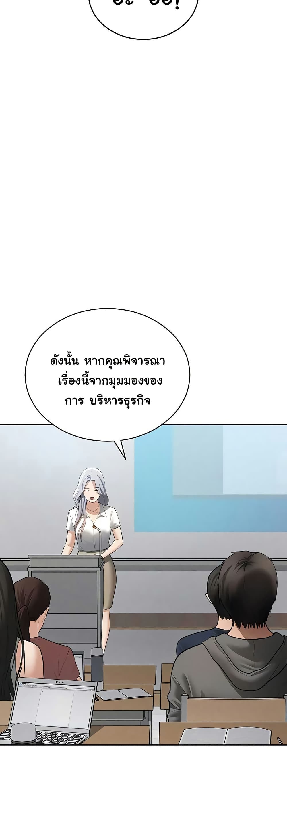 My Eyes Now See Desire – My Eyes Now See Desire – ตอนที่ 66 หน้า 22