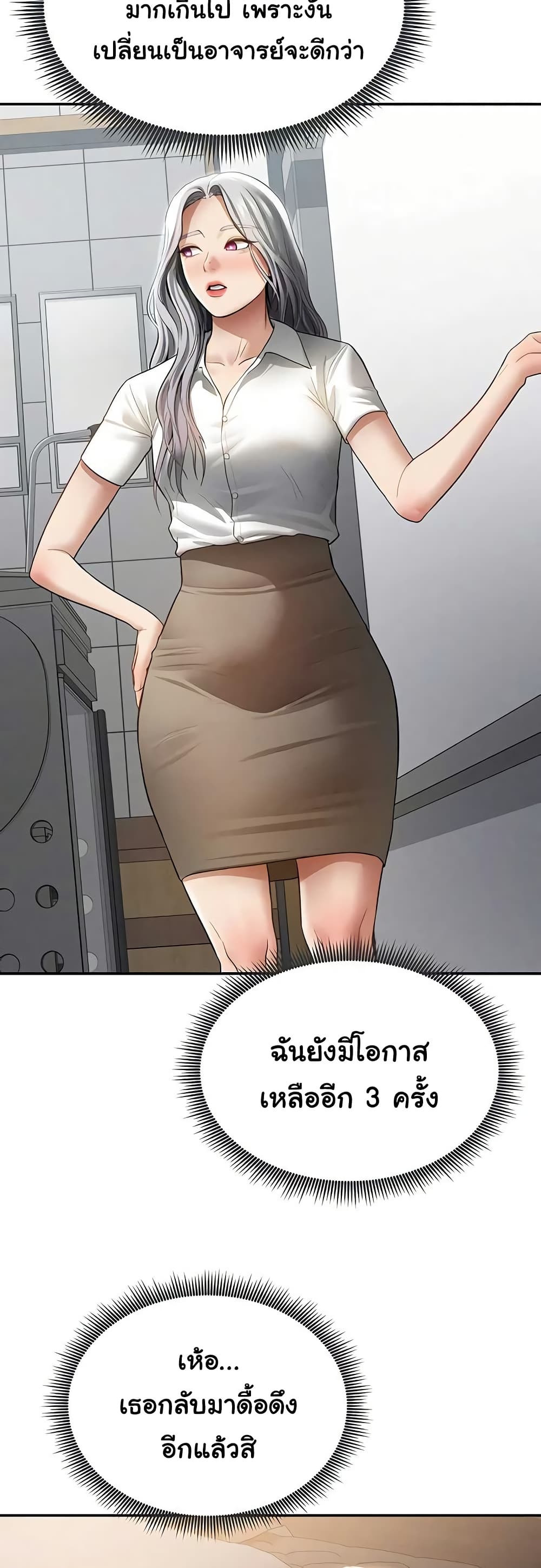 My Eyes Now See Desire – My Eyes Now See Desire – ตอนที่ 66 หน้า 24
