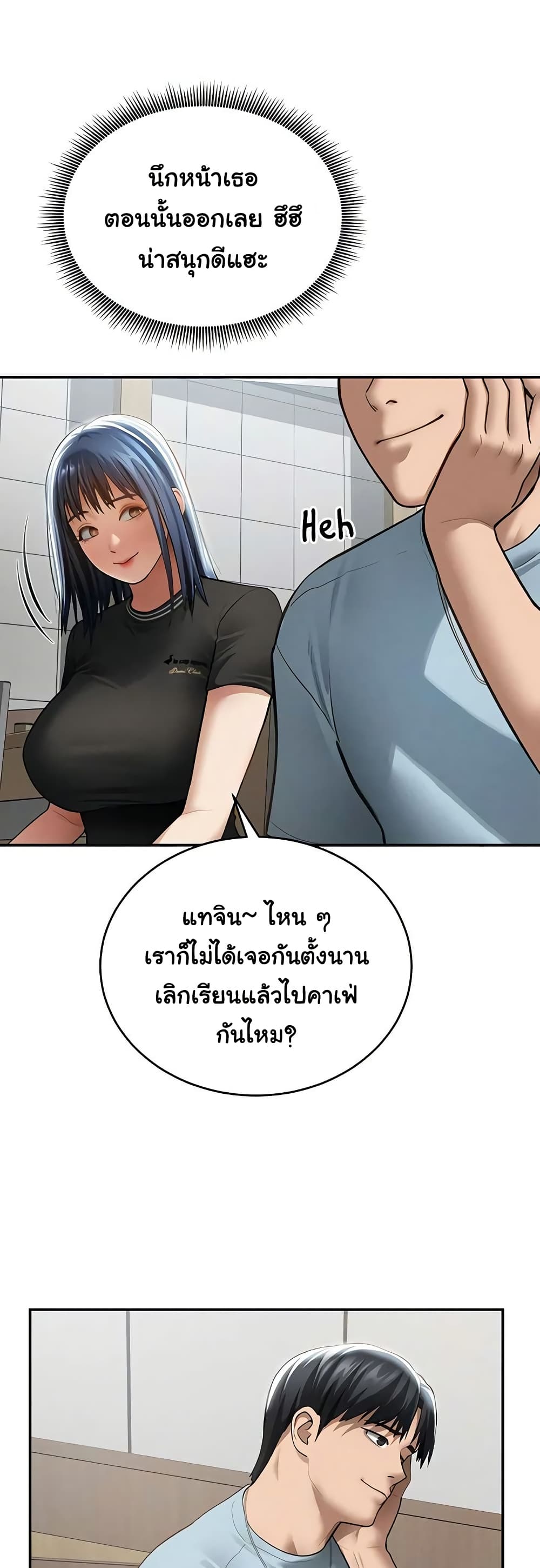 My Eyes Now See Desire – My Eyes Now See Desire – ตอนที่ 66 หน้า 26