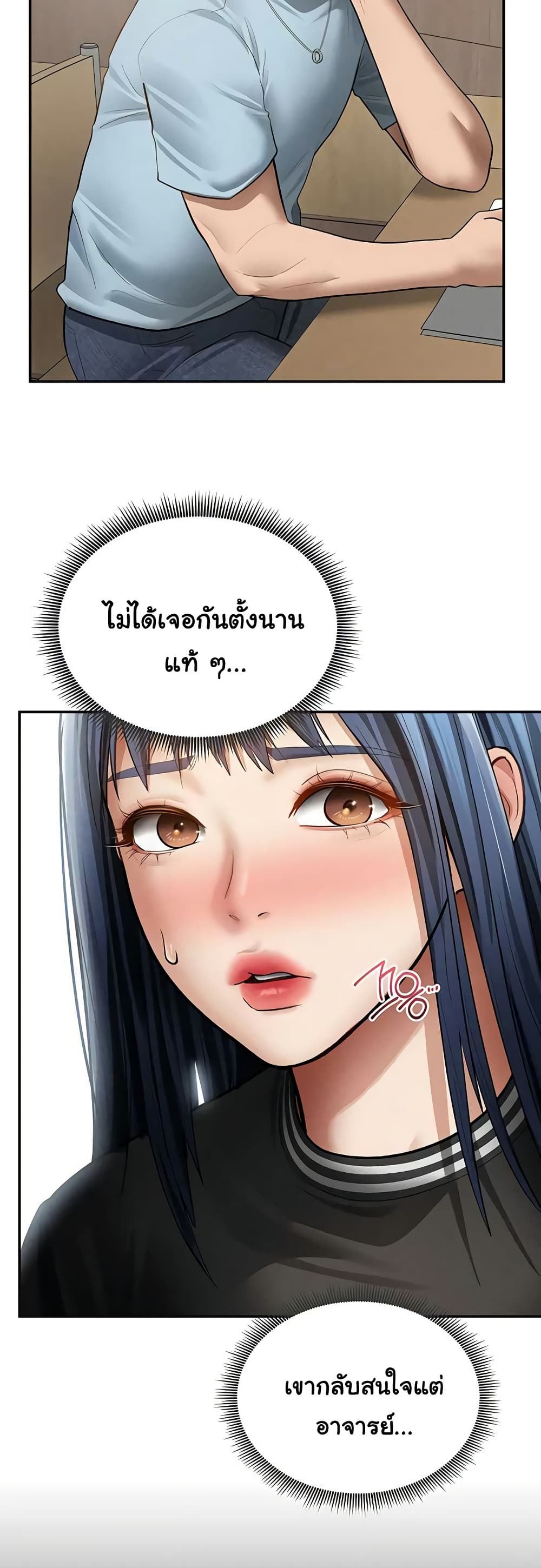 My Eyes Now See Desire – My Eyes Now See Desire – ตอนที่ 66 หน้า 27