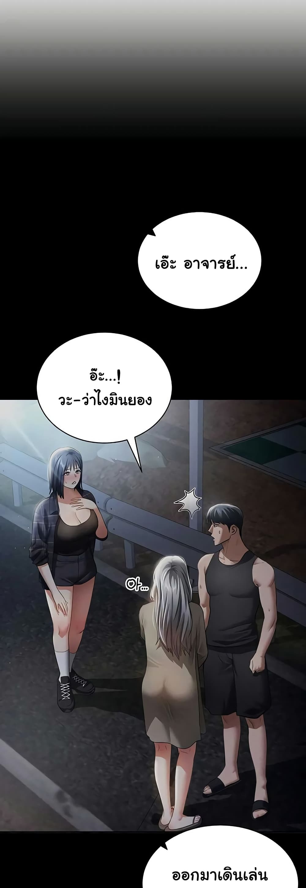 My Eyes Now See Desire – My Eyes Now See Desire – ตอนที่ 66 หน้า 28