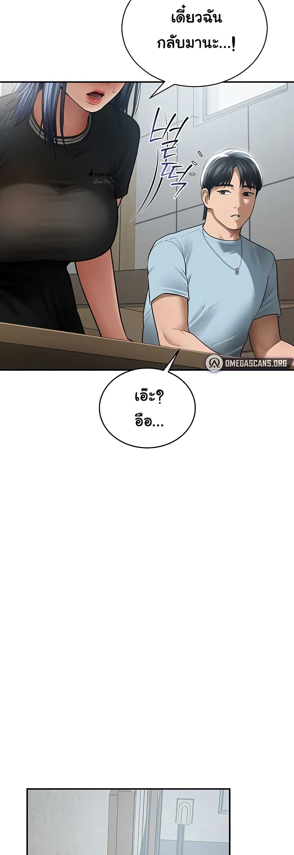 My Eyes Now See Desire – My Eyes Now See Desire – ตอนที่ 66 หน้า 31
