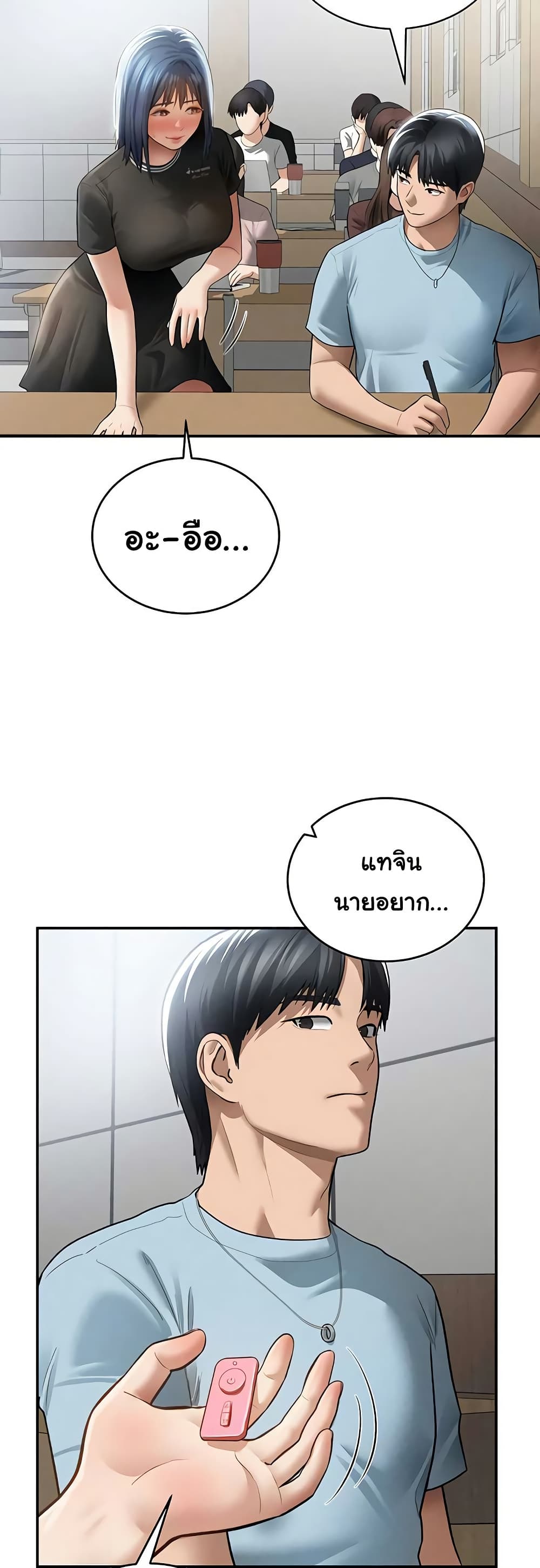 My Eyes Now See Desire – My Eyes Now See Desire – ตอนที่ 66 หน้า 38