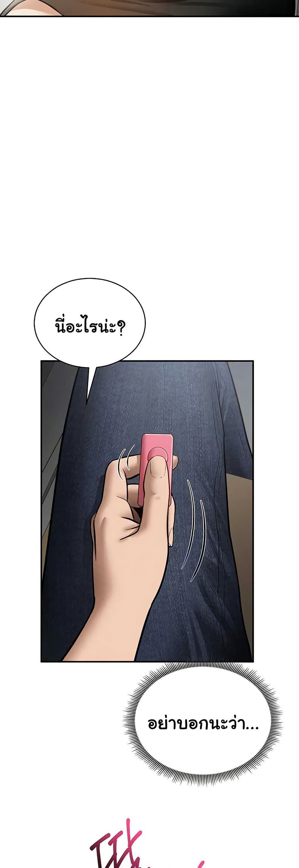 My Eyes Now See Desire – My Eyes Now See Desire – ตอนที่ 66 หน้า 40