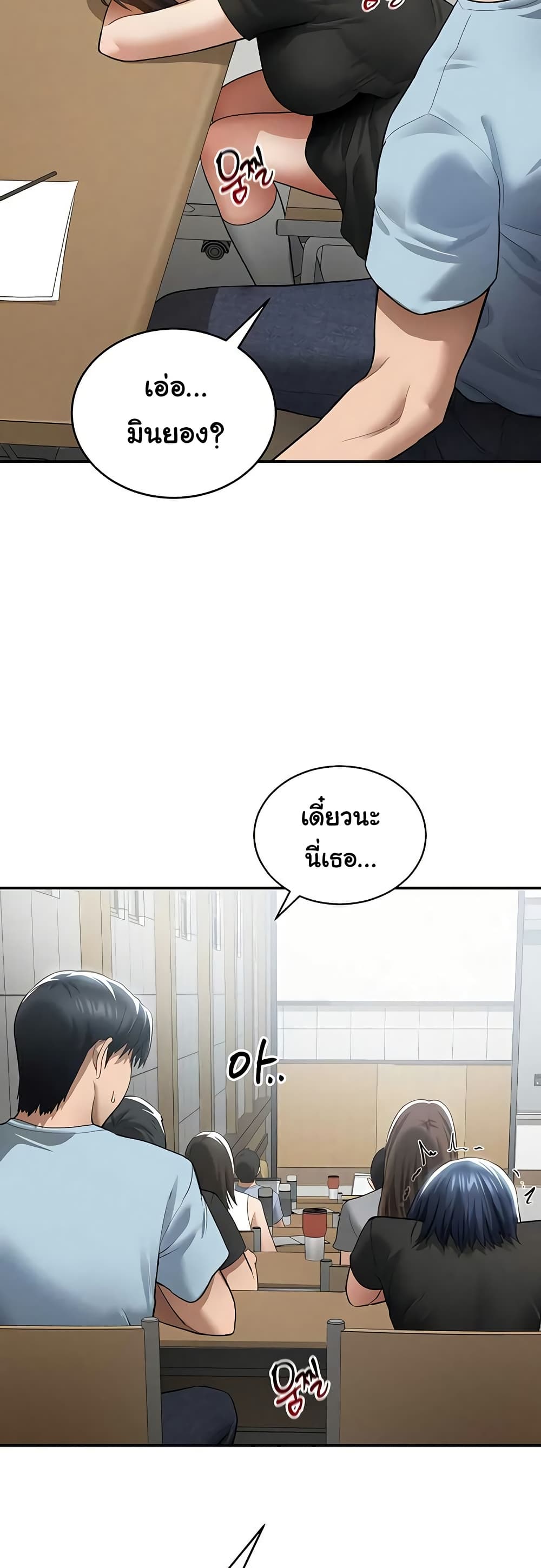 My Eyes Now See Desire – My Eyes Now See Desire – ตอนที่ 66 หน้า 43