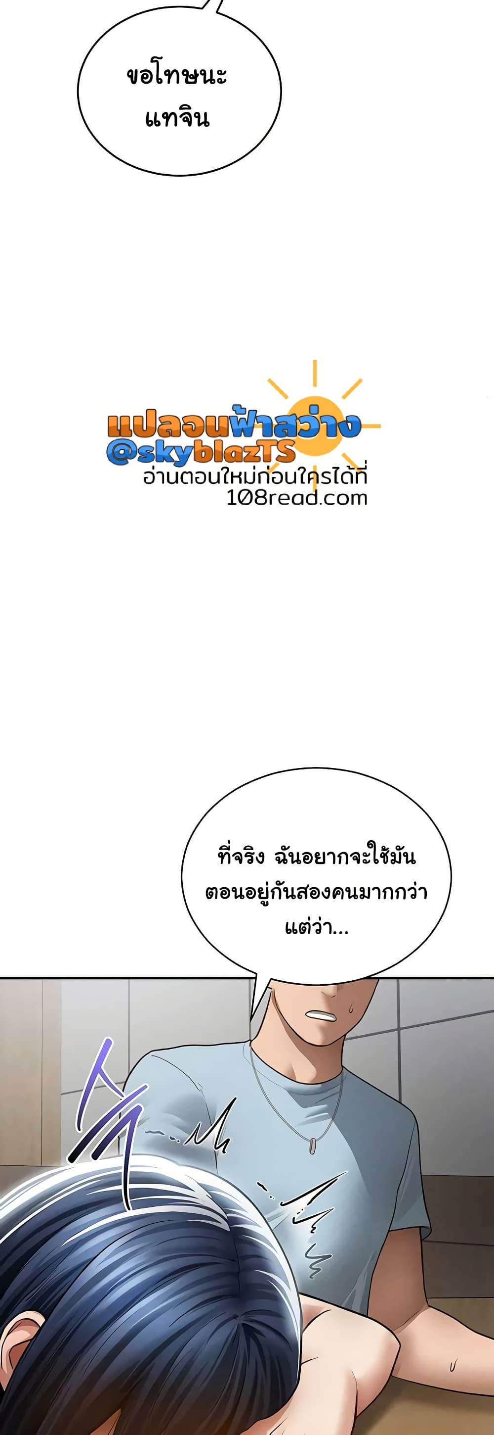My Eyes Now See Desire – My Eyes Now See Desire – ตอนที่ 66 หน้า 44